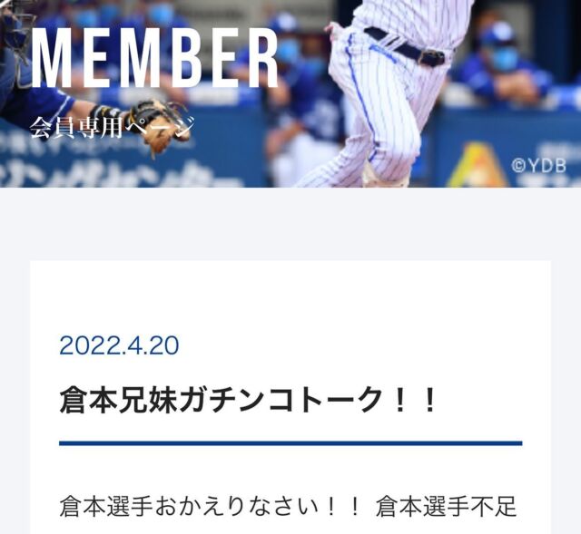 週末値下げ【新品未使用】ベイスターズ 練習用ウェア プロコレ 倉本寿彦 松尾汐恩 週末値下げ【新品未使用】ベイスターズ 練習用ウェア プロコレ